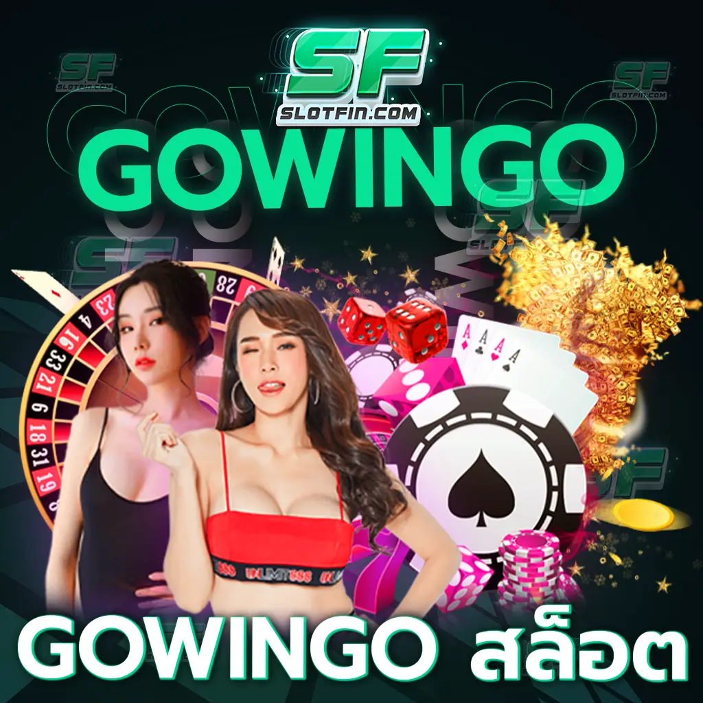 Big Win ได้ง่าย ๆ ถ้าเดิมพันกับ go wingo สล็อต